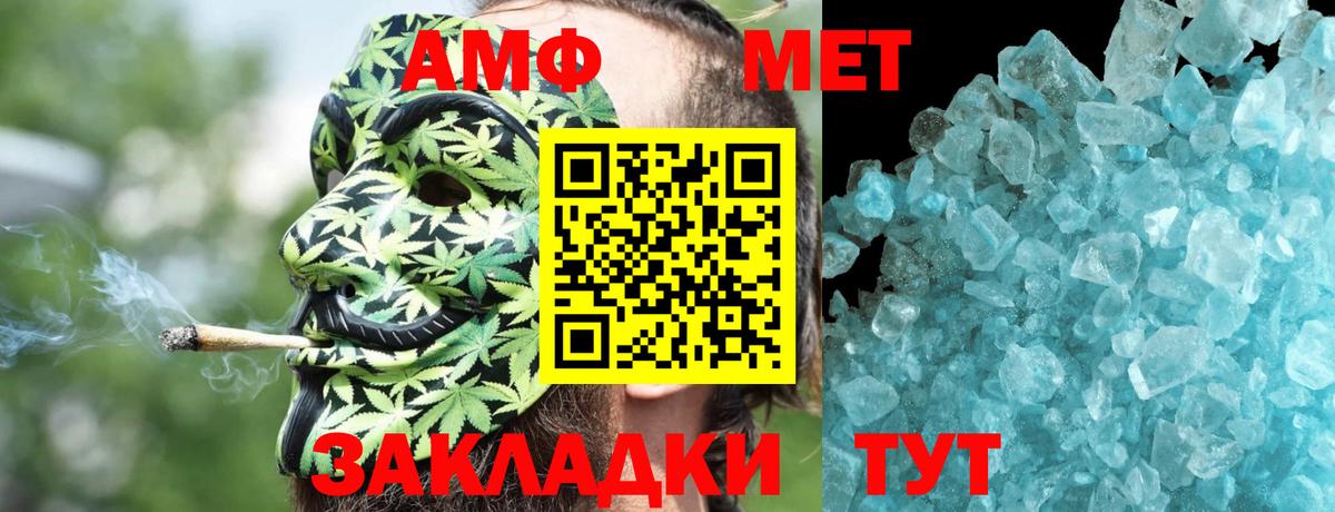 Amphetamine  Вход с VPN  Коммунар  Амфетамин 97% 