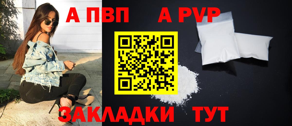 Alpha PVP СК Коммунар
