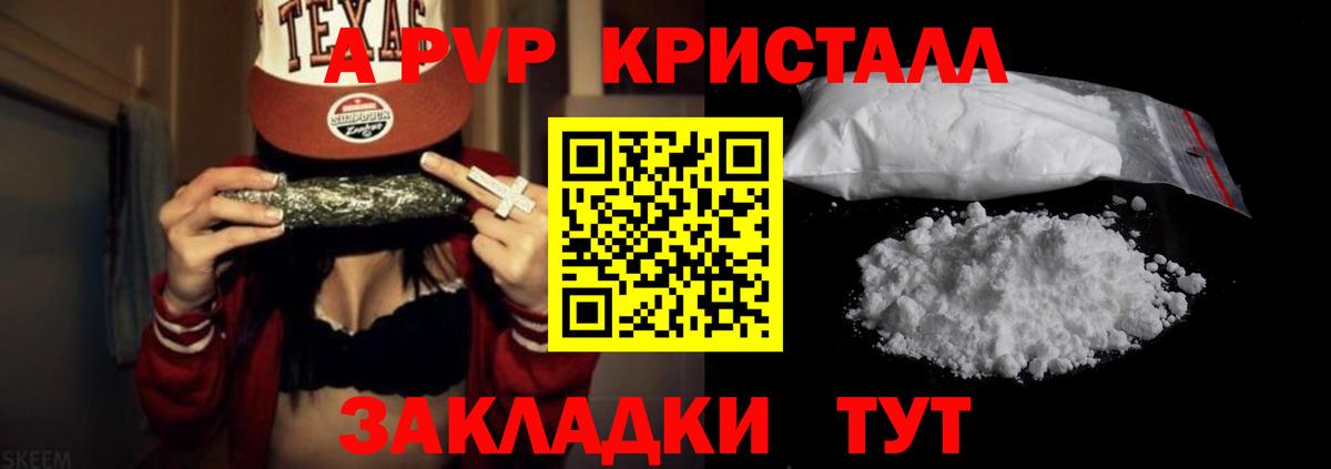 Alpha-PVP кристаллы  APVP СК  Вход с VPN  Коммунар  Alpha PVP СК 
