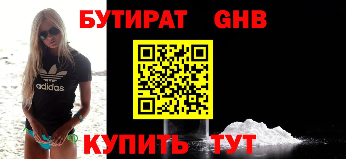 Бутират вода  Бутират  Коммунар  Вход с VPN 