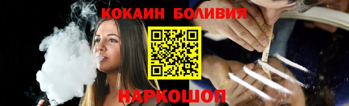 Cocaine Колумбийский  КОКАИН Fish Scale  Коммунар  КОКАИН  Вход с VPN 