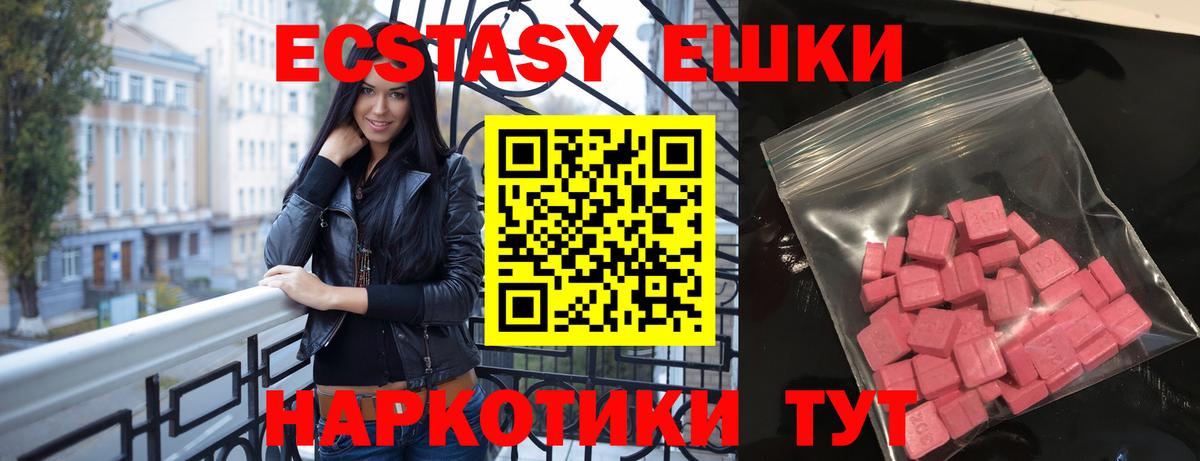 Ecstasy mix  наркошоп  Коммунар  Вход с VPN 