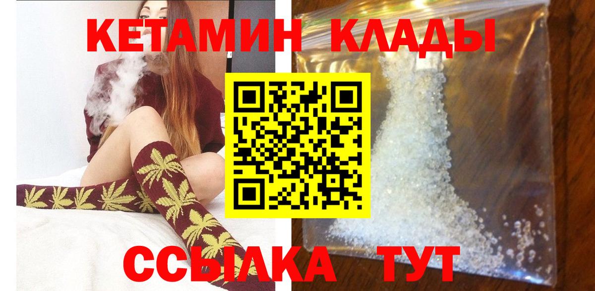 Кетамин ketamine  Кетамин VHQ  Коммунар  Вход с VPN 