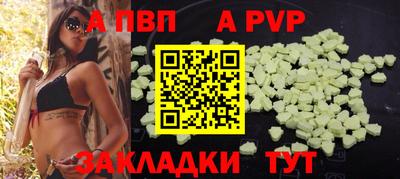 ALPHA PVP Комсомольск-на-Амуре