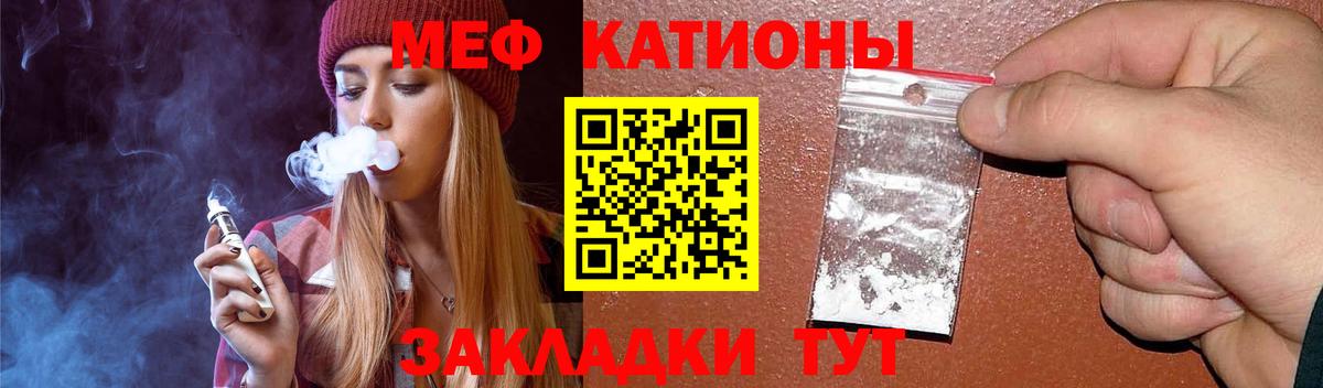 Коммунар  МЕФ  Мефедрон  Вход с VPN  МЯУ-МЯУ мука 