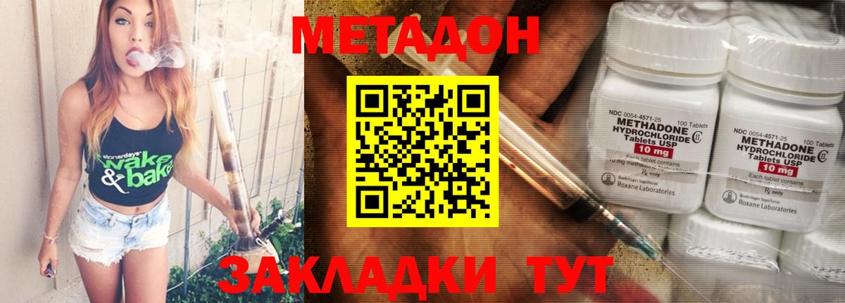 Метадон кристалл Коммунар
