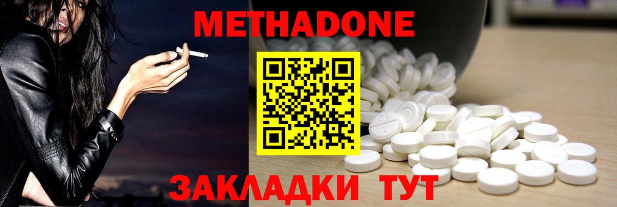 Коммунар  МЕТАДОН мёд  Вход с VPN 