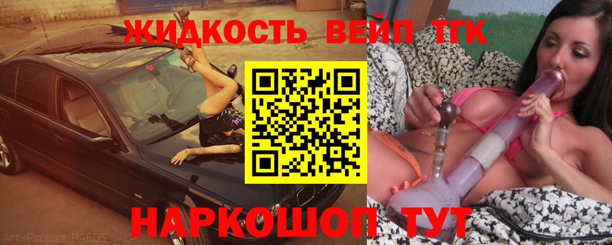 ТГК концентрат Коммунар