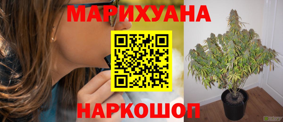 Коммунар  Канабис White Widow  Конопля тримм  Вход с VPN 
